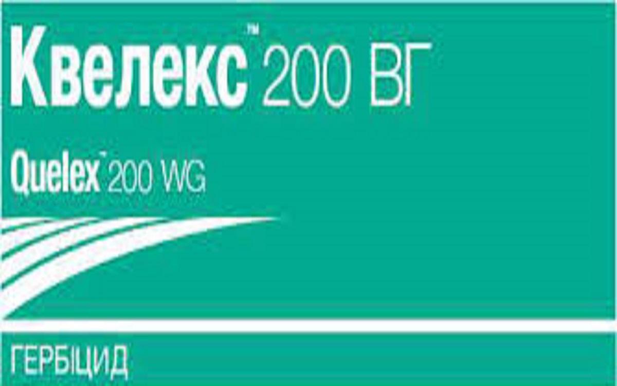 Квелекс™ 200 ВГ